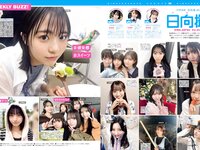 [FRIDAY] 2026.01.30 - 02.06 志田音々 山岡雅弥 山岡聖怜 山田あい 大島璃乃 櫻井おとの