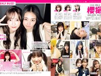 [FRIDAY] 2026.01.30 - 02.06 志田音々 山岡雅弥 山岡聖怜 山田あい 大島璃乃 櫻井おとの