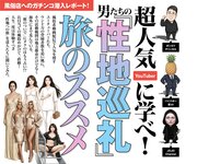 週刊AG 2025.12.17 No.04 北野未奈 入間ゆい 瀬戸真凛 鈴木うた 吉高寧々