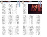 週刊AG 2025.12.17 No.04 北野未奈 入間ゆい 瀬戸真凛 鈴木うた 吉高寧々