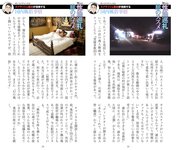 週刊AG 2025.12.17 No.04 北野未奈 入間ゆい 瀬戸真凛 鈴木うた 吉高寧々