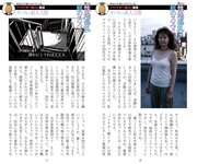 週刊AG 2025.12.17 No.04 北野未奈 入間ゆい 瀬戸真凛 鈴木うた 吉高寧々