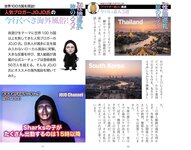 週刊AG 2025.12.17 No.04 北野未奈 入間ゆい 瀬戸真凛 鈴木うた 吉高寧々