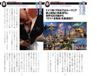 週刊AG 2025.12.17 No.04 北野未奈 入間ゆい 瀬戸真凛 鈴木うた 吉高寧々