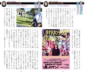 週刊AG 2025.12.17 No.04 北野未奈 入間ゆい 瀬戸真凛 鈴木うた 吉高寧々