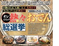 週刊AG 2025.12.17 No.04 北野未奈 入間ゆい 瀬戸真凛 鈴木うた 吉高寧々