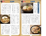 週刊AG 2025.12.17 No.04 北野未奈 入間ゆい 瀬戸真凛 鈴木うた 吉高寧々
