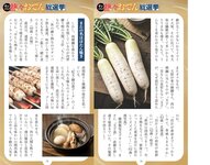 週刊AG 2025.12.17 No.04 北野未奈 入間ゆい 瀬戸真凛 鈴木うた 吉高寧々