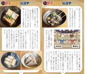 週刊AG 2025.12.17 No.04 北野未奈 入間ゆい 瀬戸真凛 鈴木うた 吉高寧々