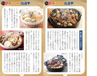 週刊AG 2025.12.17 No.04 北野未奈 入間ゆい 瀬戸真凛 鈴木うた 吉高寧々