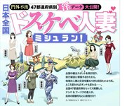 週刊AG 2025.12.17 No.04 北野未奈 入間ゆい 瀬戸真凛 鈴木うた 吉高寧々