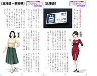 週刊AG 2025.12.17 No.04 北野未奈 入間ゆい 瀬戸真凛 鈴木うた 吉高寧々