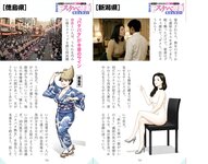 週刊AG 2025.12.17 No.04 北野未奈 入間ゆい 瀬戸真凛 鈴木うた 吉高寧々