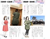 週刊AG 2025.12.17 No.04 北野未奈 入間ゆい 瀬戸真凛 鈴木うた 吉高寧々