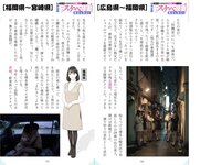 週刊AG 2025.12.17 No.04 北野未奈 入間ゆい 瀬戸真凛 鈴木うた 吉高寧々