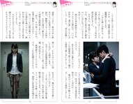 週刊AG 2025.12.17 No.04 北野未奈 入間ゆい 瀬戸真凛 鈴木うた 吉高寧々
