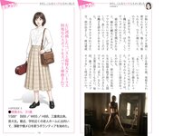 週刊AG 2025.12.17 No.04 北野未奈 入間ゆい 瀬戸真凛 鈴木うた 吉高寧々
