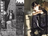 [FLASH] 2026.01.20-27 No.1799 池田瑛紗 奥田いろは 愛宕心響 細谷さら 藤井サチ 甘妻里菜 入内嶋涼 静河 金澤亜美 伊織もえ