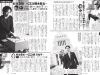 [FLASH] 2026.01.20-27 No.1799 池田瑛紗 奥田いろは 愛宕心響 細谷さら 藤井サチ 甘妻里菜 入内嶋涼 静河 金澤亜美 伊織もえ