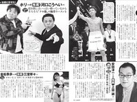[FLASH] 2026.01.20-27 No.1799 池田瑛紗 奥田いろは 愛宕心響 細谷さら 藤井サチ 甘妻里菜 入内嶋涼 静河 金澤亜美 伊織もえ