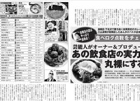 [FLASH] 2026.01.20-27 No.1799 池田瑛紗 奥田いろは 愛宕心響 細谷さら 藤井サチ 甘妻里菜 入内嶋涼 静河 金澤亜美 伊織もえ