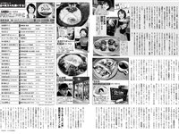 [FLASH] 2026.01.20-27 No.1799 池田瑛紗 奥田いろは 愛宕心響 細谷さら 藤井サチ 甘妻里菜 入内嶋涼 静河 金澤亜美 伊織もえ