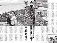 [FLASH] 2026.01.20-27 No.1799 池田瑛紗 奥田いろは 愛宕心響 細谷さら 藤井サチ 甘妻里菜 入内嶋涼 静河 金澤亜美 伊織もえ