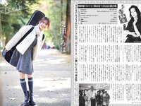 [FLASH] 2026.01.20-27 No.1799 池田瑛紗 奥田いろは 愛宕心響 細谷さら 藤井サチ 甘妻里菜 入内嶋涼 静河 金澤亜美 伊織もえ