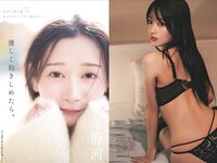 [FLASH] 2026.01.20-27 No.1799 池田瑛紗 奥田いろは 愛宕心響 細谷さら 藤井サチ 甘妻里菜 入内嶋涼 静河 金澤亜美 伊織もえ