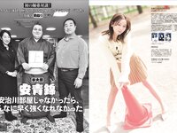 [FLASH] 2026.01.20-27 No.1799 池田瑛紗 奥田いろは 愛宕心響 細谷さら 藤井サチ 甘妻里菜 入内嶋涼 静河 金澤亜美 伊織もえ