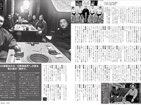 [FLASH] 2026.01.20-27 No.1799 池田瑛紗 奥田いろは 愛宕心響 細谷さら 藤井サチ 甘妻里菜 入内嶋涼 静河 金澤亜美 伊織もえ