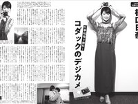 [FLASH] 2026.01.20-27 No.1799 池田瑛紗 奥田いろは 愛宕心響 細谷さら 藤井サチ 甘妻里菜 入内嶋涼 静河 金澤亜美 伊織もえ