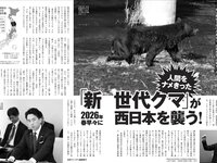 [FLASH] 2026.01.20-27 No.1799 池田瑛紗 奥田いろは 愛宕心響 細谷さら 藤井サチ 甘妻里菜 入内嶋涼 静河 金澤亜美 伊織もえ