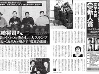 [FLASH] 2026.01.20-27 No.1799 池田瑛紗 奥田いろは 愛宕心響 細谷さら 藤井サチ 甘妻里菜 入内嶋涼 静河 金澤亜美 伊織もえ