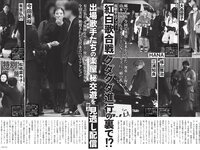 [FLASH] 2026.01.20-27 No.1799 池田瑛紗 奥田いろは 愛宕心響 細谷さら 藤井サチ 甘妻里菜 入内嶋涼 静河 金澤亜美 伊織もえ