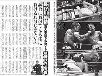 [FLASH] 2026.01.20-27 No.1799 池田瑛紗 奥田いろは 愛宕心響 細谷さら 藤井サチ 甘妻里菜 入内嶋涼 静河 金澤亜美 伊織もえ
