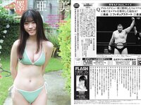 [FLASH] 2026.01.20-27 No.1799 池田瑛紗 奥田いろは 愛宕心響 細谷さら 藤井サチ 甘妻里菜 入内嶋涼 静河 金澤亜美 伊織もえ
