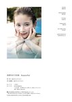 [Photobook] 桃園怜奈写真集 RemotioNal