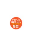[Photobook]【デジタル限定 YJ PHOTO BOOK】蓬莱舞写真集「あれから…」