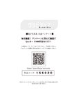 [Sabra net e-Book] 斎藤恭代 COVER DX  シルエットのロマンス