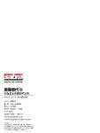 [Sabra net e-Book] 斎藤恭代 COVER DX  シルエットのロマンス