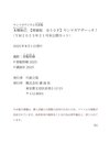 [Photobook] 本郷柚巴 【増量版 全50P】ヤンマガアザーっす！＜YM2025年21号未公開カット＞ ヤンマガデジタル写真集