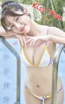 [Photobook] 井手美希『Kiss You』 (スパイスビジュアル)
