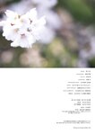 [Photobook] 葵つかさ写真集 葵つかさ 完全版