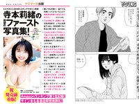 [Young Magazine] 2020 No.20 (ラストアイドル ぴーぴる)