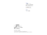 BRODYデジタル写真集 一ノ瀬瑠菜 一緒に入ろ？