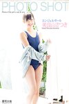 [LOVEPOP] Photobook - Satsuki Mirayama 「PHOTO SHOT」 エンジェルガール 美良山さつき (gu_mirayama_satsuki-01) - PPV