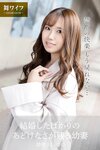 [Photobook] Shion 詩音さん - 結婚したばかりのあどけなさが残る幼妻