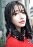 [Photobook] Saika Kawakita 河北彩伽『うたかたの花』増ページ【デジタル特装版】