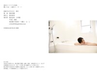 [Photobook] 柳いろは 人妻のイ・ロ・ハ